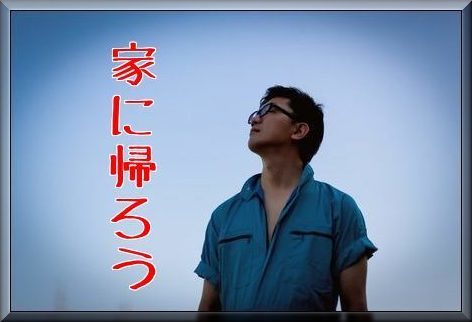 定時と残業と私