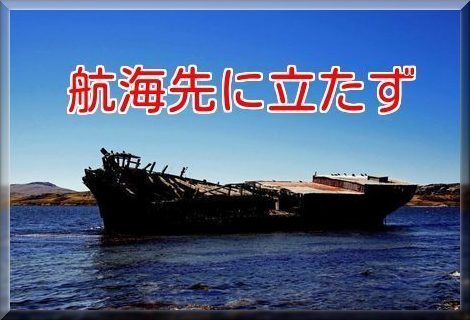 自己投資力の事故防止力を思い知る