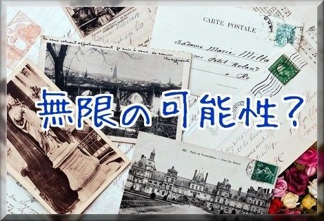 SNSの可能性と最強のツール