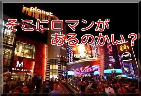 電子コンテンツにロマンはないか