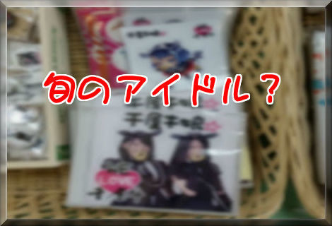 記事に今が旬感を出す出さない