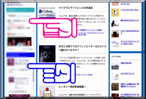 簡単にブログをプロっぽくする2つの技