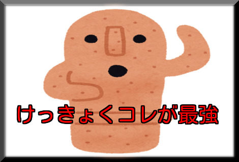 埴輪